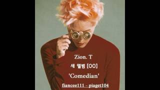 자이언티(Zion. T) - Comedian/ 가사(Lyrics)