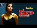 Prabha Telugu Trailer Swasika Vijayaram Rajinipani AR Entertainments