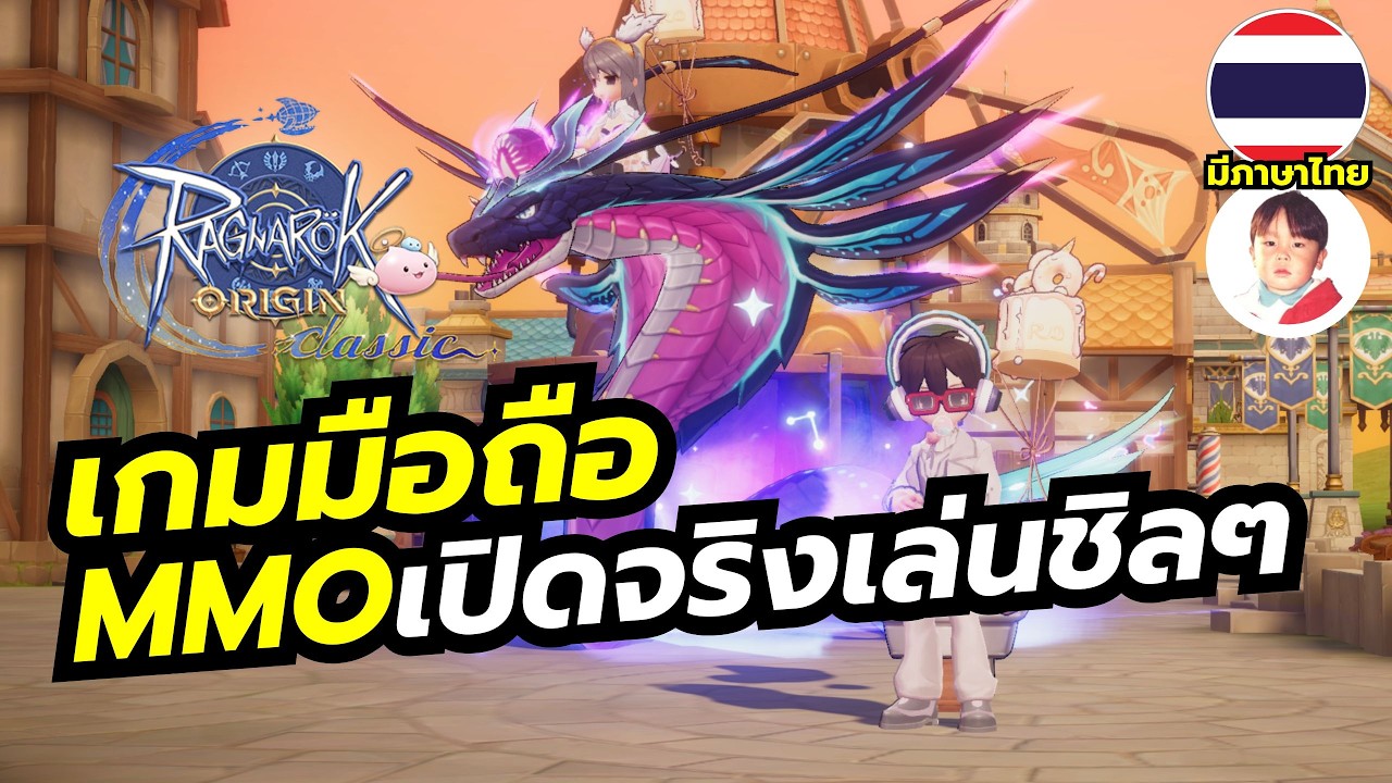 Ragnarok Origin Classic