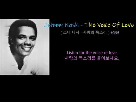 Johnny Nash - The Voice Of Love ( 조니 내시 - 사랑의 목소리 )1959