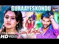 Namoor Haiklu | Guraayeskondu | New HD Kannada Video Song 2017 | Raghu, Rachitha | Shakeel Ahamed