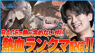 [Shadowverse]海賊ふたたびBEYONDへ