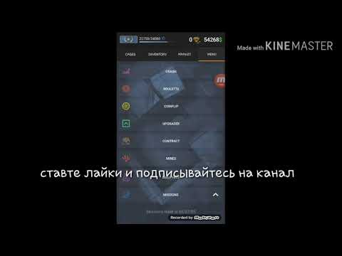 Как фармить скины в игре case simulator ultimate?