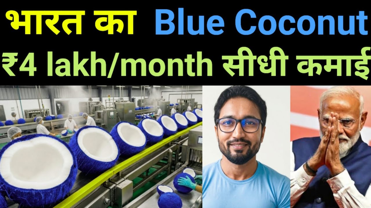 ₹4 Lakh/month income - Germany को Export हो रहा Coco Hair 🔥 Tengin Business Startup Story