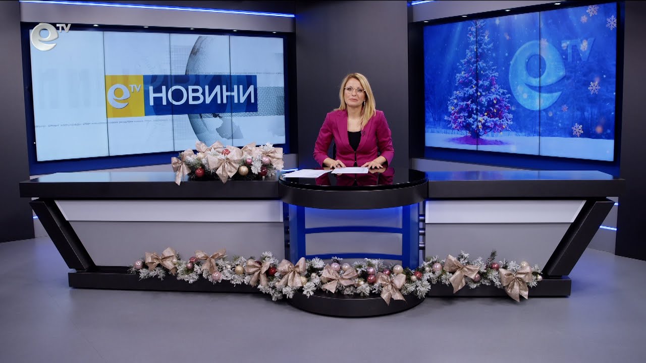 Новини 11 12 2025