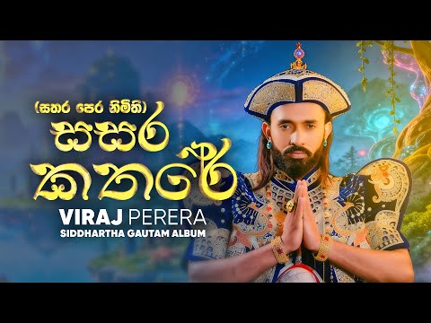 Viraj Perera  and 3 more