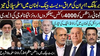 Major Breaking, Iran Speed Up Supply, 4000 Thousand Deliver In lebanon, Israeli Plannings | Nov 12 |