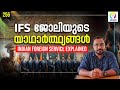 ഇന്ത്യൻ ഗവൺമെന്റിന്റെ കീഴിൽ വിദേശത്�