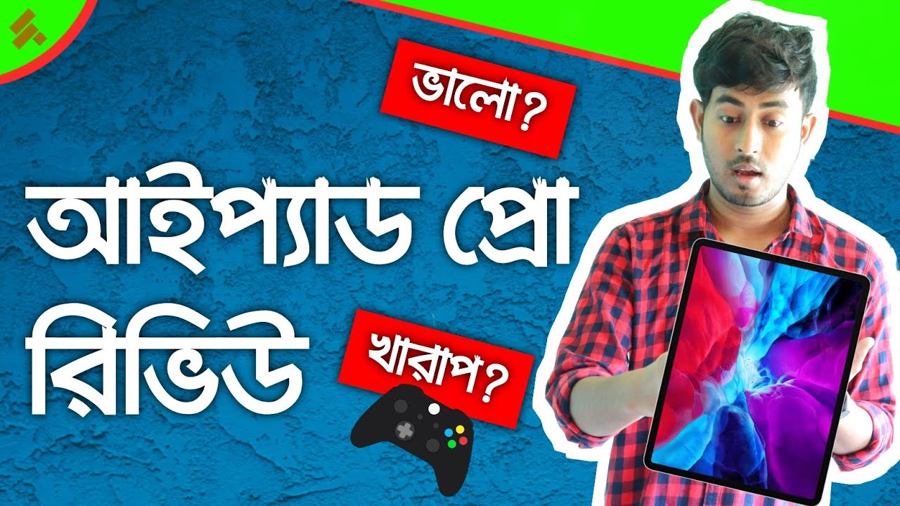 iPad Pro 2020 Review Bangla 🔥 Is it Good or Bad ? iPad for Gaming, Video Editing 🎮 আইপ্যাড রিভিউ ⚡