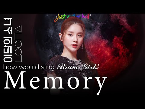 how would LOONA sing 옛 생각 Memory by Brave Girls