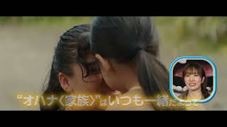 SPOT「感動」編15秒