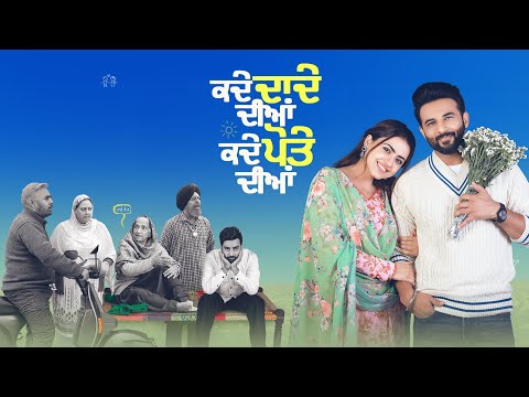 Kade Dade Diyan Kade Pote Diyan Official trailer Movie 2024 — Kade Dade Diyan Kade Pote Diyan
