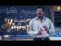 சிதம்பரத்தில் ஒரு அப்பாசாமி Climax சீன் Ch