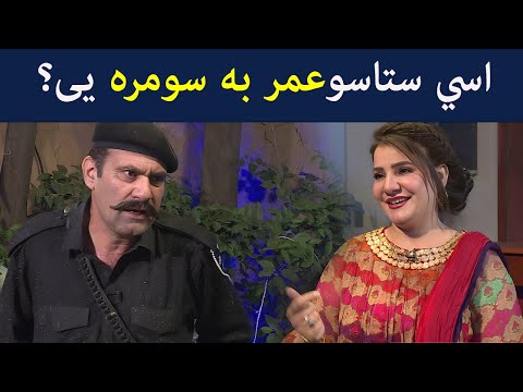 اسي ستاسوعمر به سومره یی؟ | Guards Room | Avt Khyber