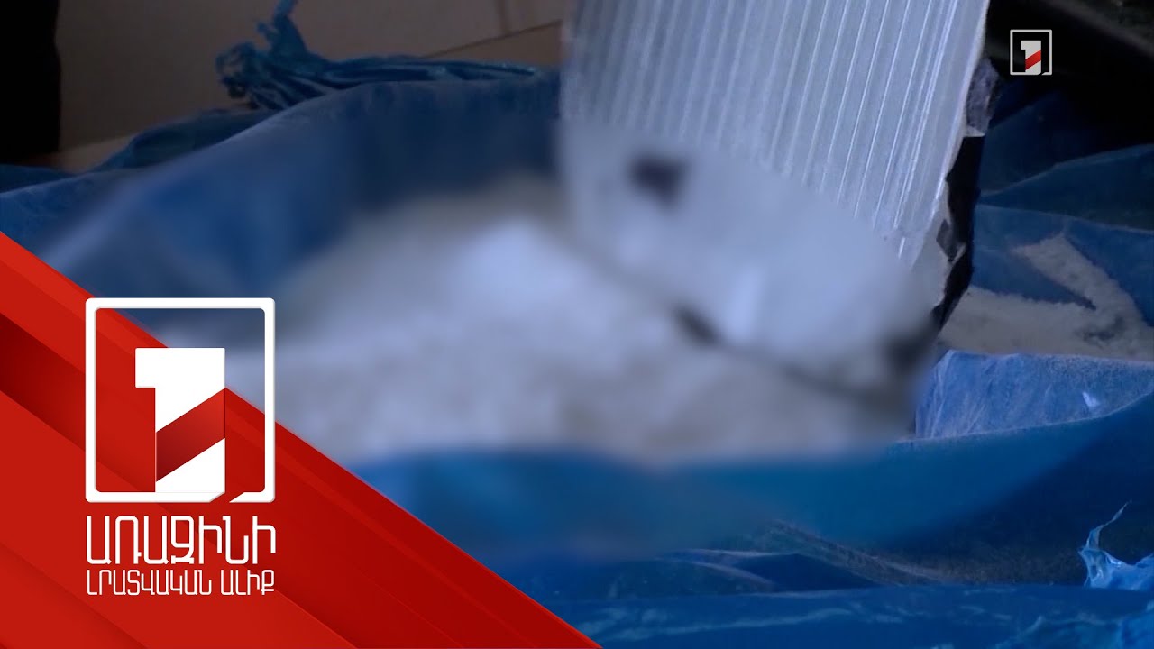 Մասնագետները զգոնության կոչ են անում. թմրամիջոցների շրջանառությունն աճել