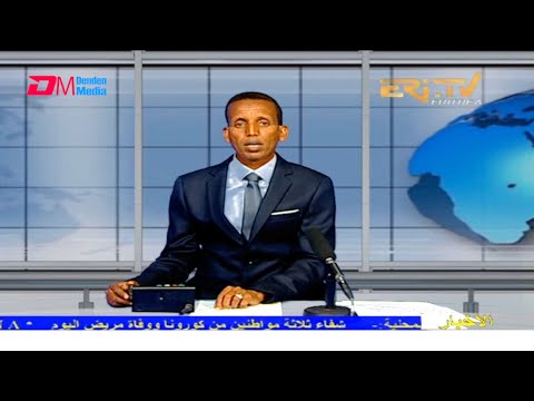 Arabic Evening News for October 14, 2021 - ERi-TV, Eritrea