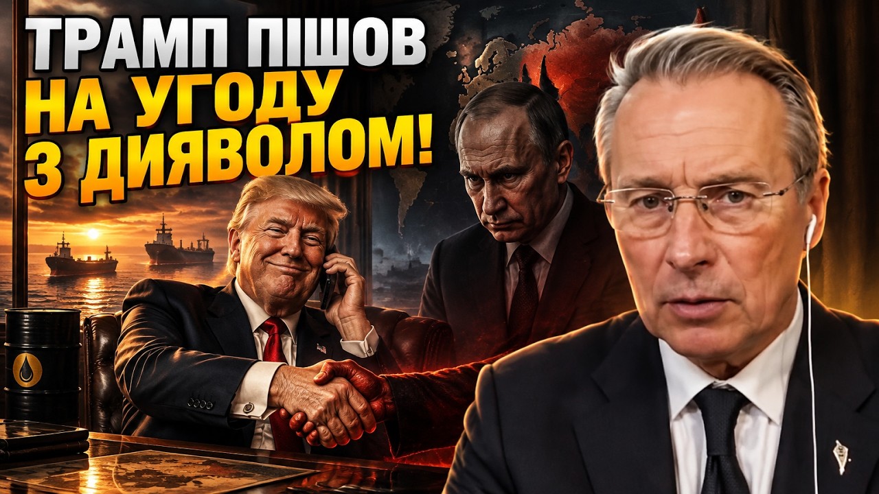 ⚡ Таємний дзвінок Путіну зламав усе! Трамп завдав удару по союзниках / ЧЕКАЛ?