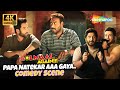 Golmaal Again Comedy Scene PAPA NATEKAR Aa Gayaa Ajay Devgan Arshad Warsi Tusshar Kapoor