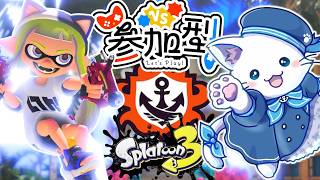 【スプラ3 🦑 オープン参加型】初めての赤スパッタリー43日目🐱可愛い猫と遊べる配信🐱✨初心者・初見歓迎✨Switch2 / Splatoon3 / スプラトゥーン3 #shorts 【縦型配信中】
