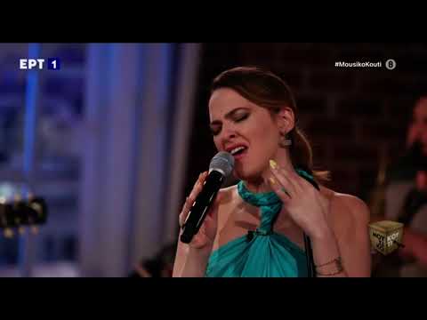 Ρένα Μόρφη Un Año de Amor