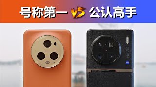 [討論] ZPH  榮耀Magic 5 pro vs Vivo x90 pro+