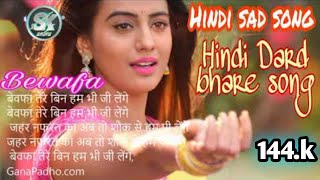 akshara Singh New Dard bhare Hindi song 💘💘💘 Dard bhare Nagma 💔💔 Evergreen Old hits Bewafa Hindi song