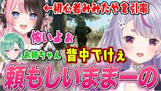 頼もしすぎるままーのに引率してもらう兎咲ミミ【橘ひなの/八雲べに/ぶいすぽ切り抜き/EFT】