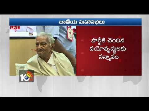 Felicitation to CPM Senior Leaders | CPM 22nd National Congress | Hyderabad | 10TV