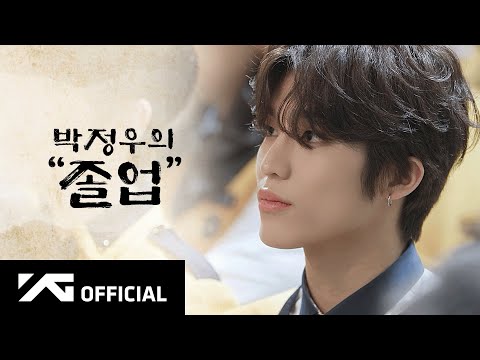 TREASURE - 🎉 박정우의 졸업 🎓