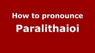How to pronounce Paralithaioi