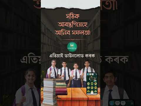 Gyansrota - affordable quality education. Success is now a Reality!