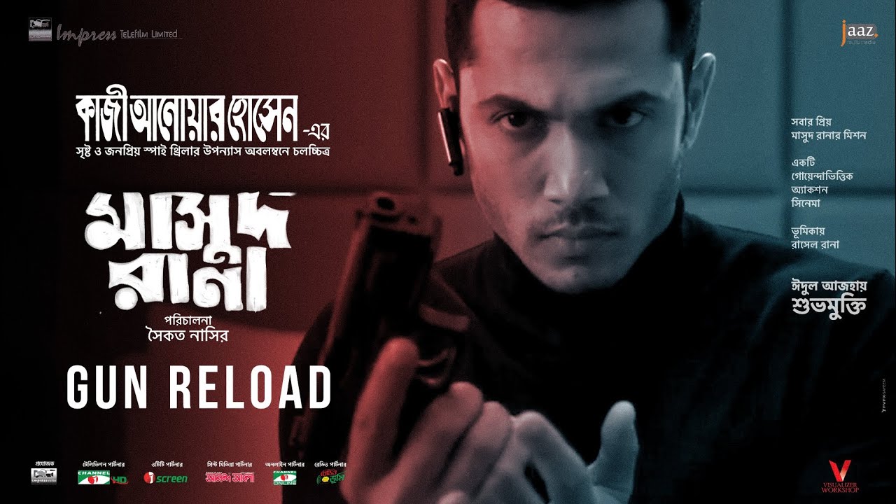 Masud Rana's Gun Reload