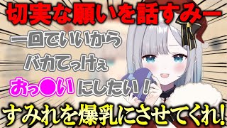 自身の切実な願望を話す花芽すみれ【ぶいすぽ/切り抜き】