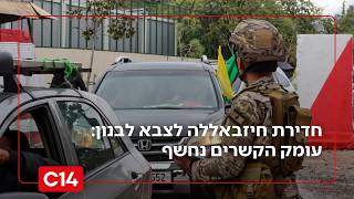 חדירת חיזבאללה לצבא לבנון: עומק הקשרים נחשף | אחיקם הימלפרב