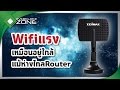 EDIMAX EW-7811DAC - відео