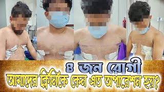 Why Kamal Hair & skin center is the Best Gynecomastia Surgery clinic in Bangladesh?