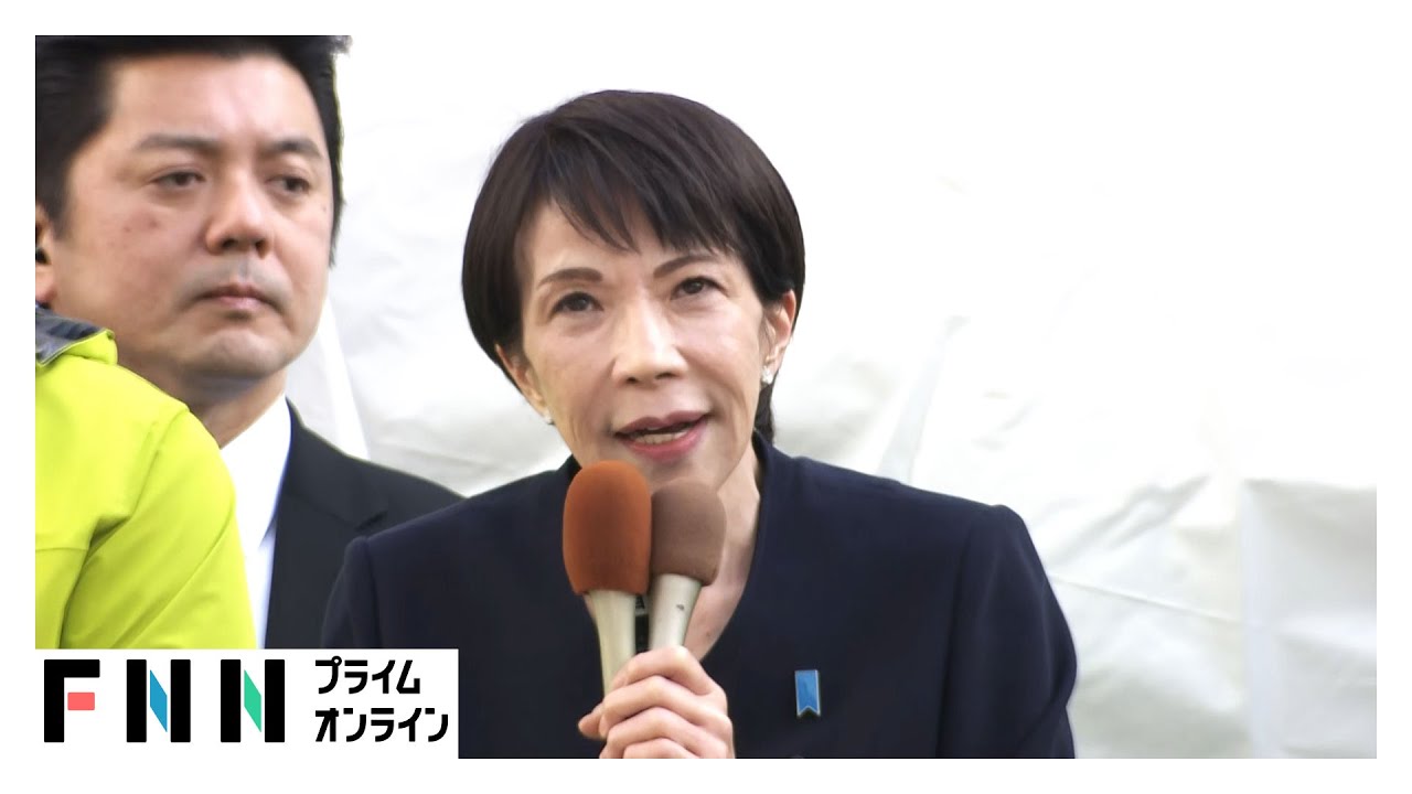 【ノーカット】自民党総裁：高市首相　第一声　【衆院選2026】   (2026年01月29日)