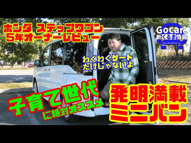 Gocarの新くるま情報