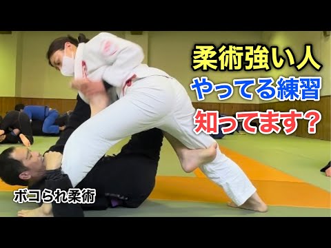 【柔術】柔術強い人やってる練習知ってます？