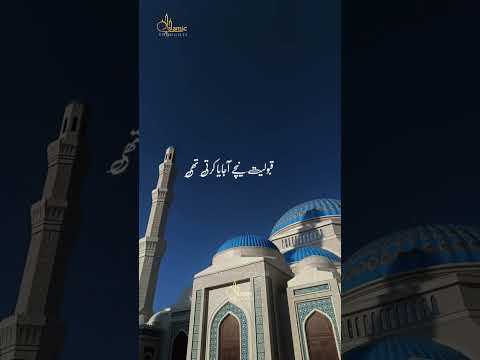 huzur ﷺ, ne dua di💗kha ai allah jo meri hadees yaad rkhta h🤌#Islamicbayan#quran#bayan #islamicshort
