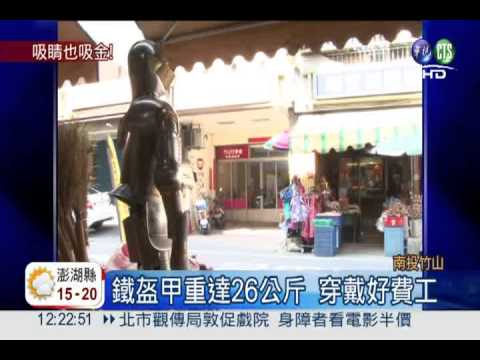 鐵甲武士吸睛 百年打鐵舖衝人氣