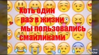 Что означает смайлик поцелуй с сердечком
