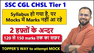 Best and Fastest strategy to increase marks in Mock tests for SSC CGL CHSL Tier 1 Pre Math, English