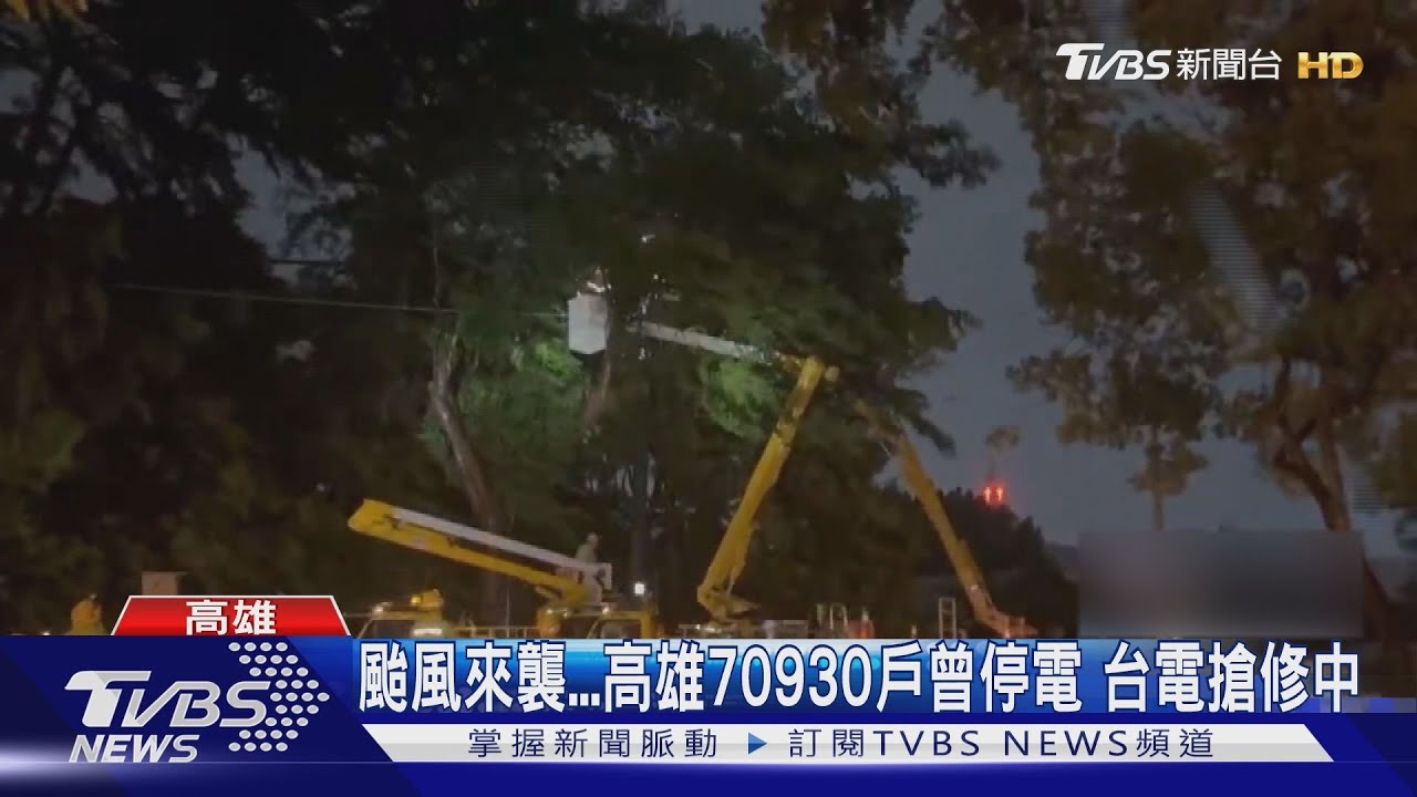 丹娜絲強風狂吹!三鳳中街如搖滾區、高雄數萬戶一度停電