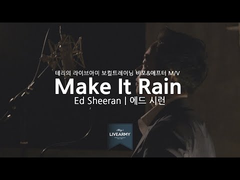 [라이브아미] 배원호 - Make It Rain (Ed Sheeran)｜Warm Audio WA-87 ｜ LIVEARMY SESSIONS