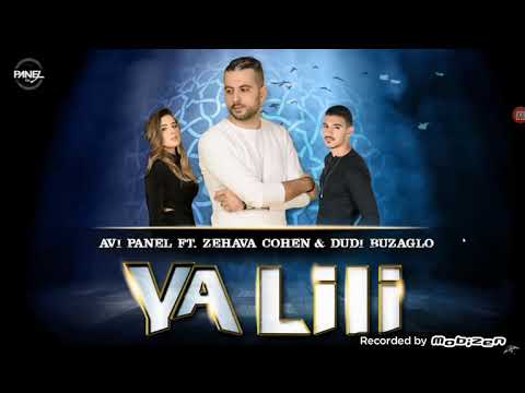 Avi Panel ft, Zehava Cohen & Dudi Buzaglo - ya Lili (Hebrew Cover version)