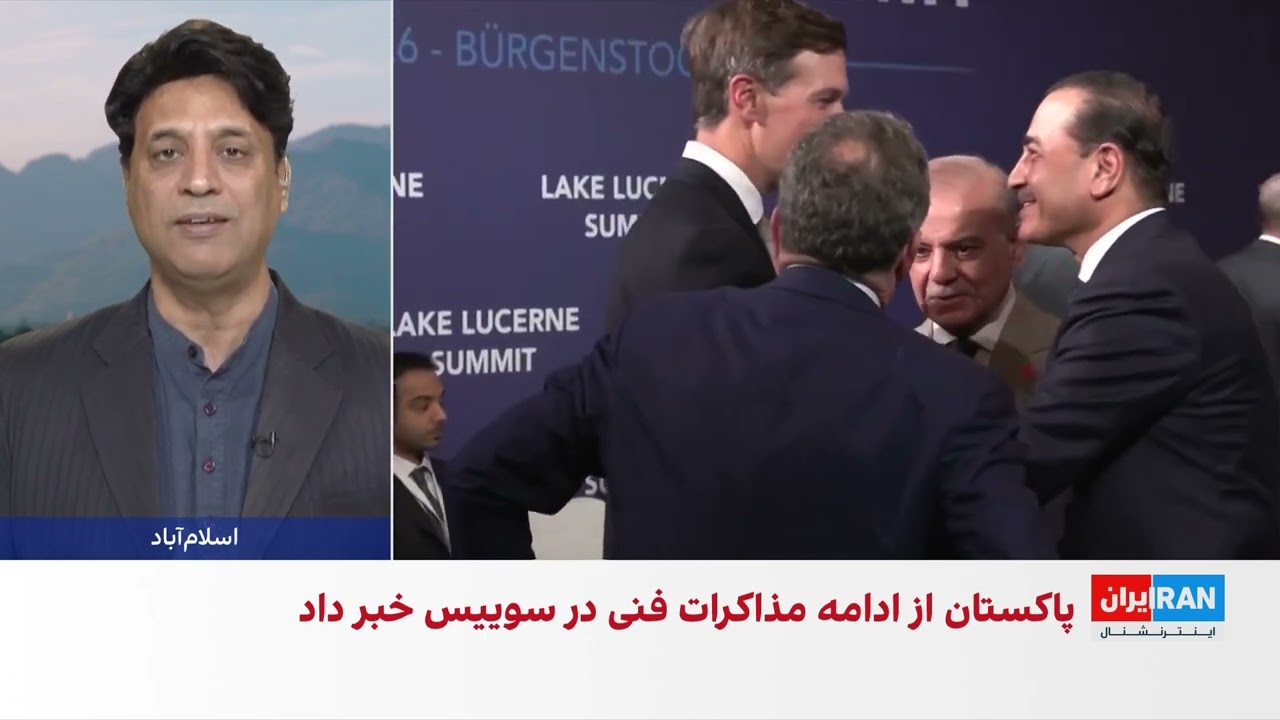 پاکستان: توقف فعلی مذاکرات جمهوری اسلامی و آمریکا به معنای شکست گفت‌وگوها نی