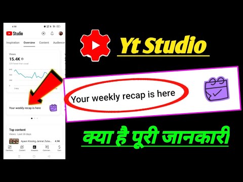 your weekly recap is here yt studio problem ! your weekly recap is ready meaning Hindi ! yt studio