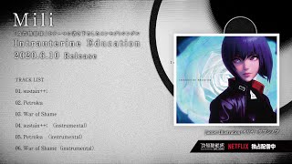 Mili「Intrauterine Education」『攻殻機動隊 SAC_2045』コンセプトシングル クロスフェード