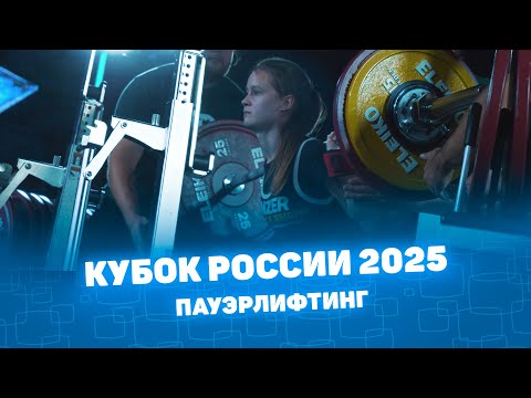 Кубок России по пауэрлифтингу 2025 #киностудия #Курган #Москва  #видосъёмка #созданиевидео #видео